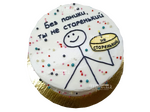 Бенто торт для Друга)